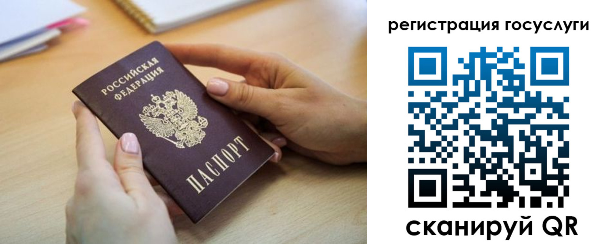 временная регистрация законно в Назарово