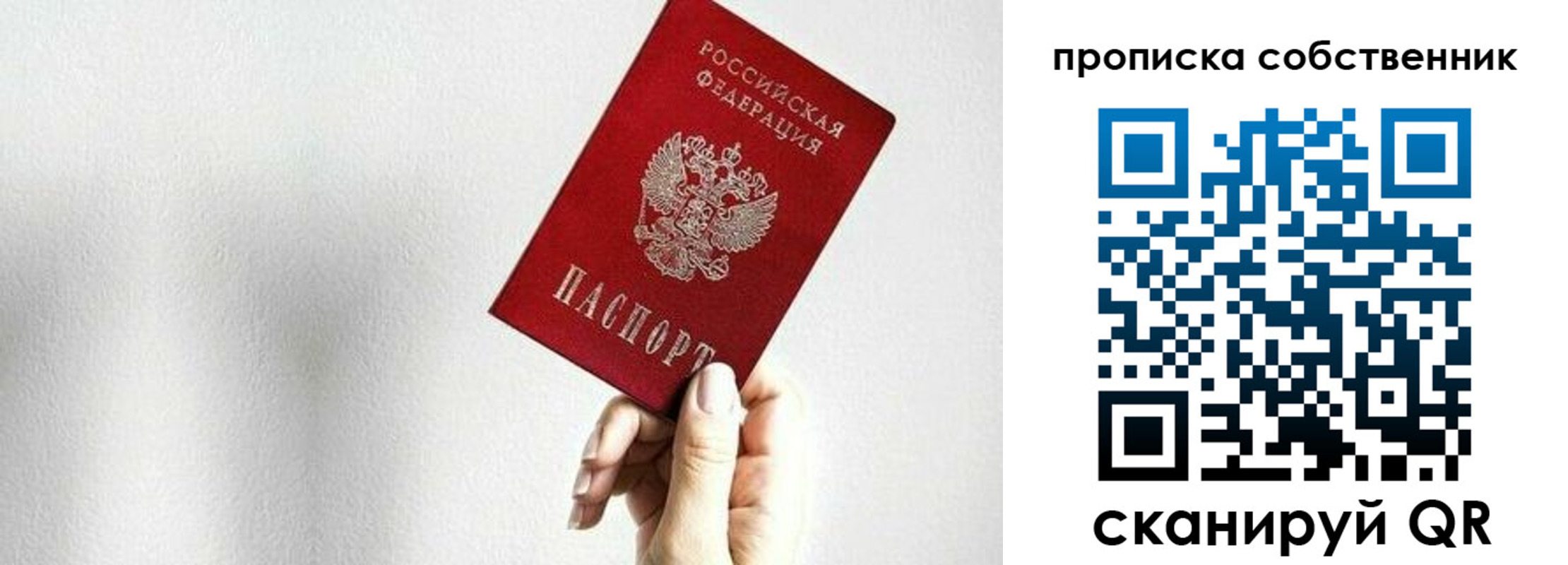 временная регистрация надежно в Назарово