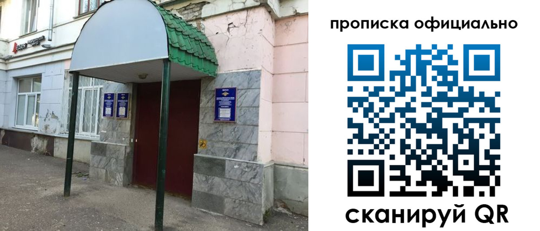пропишу в квартире в Назарово