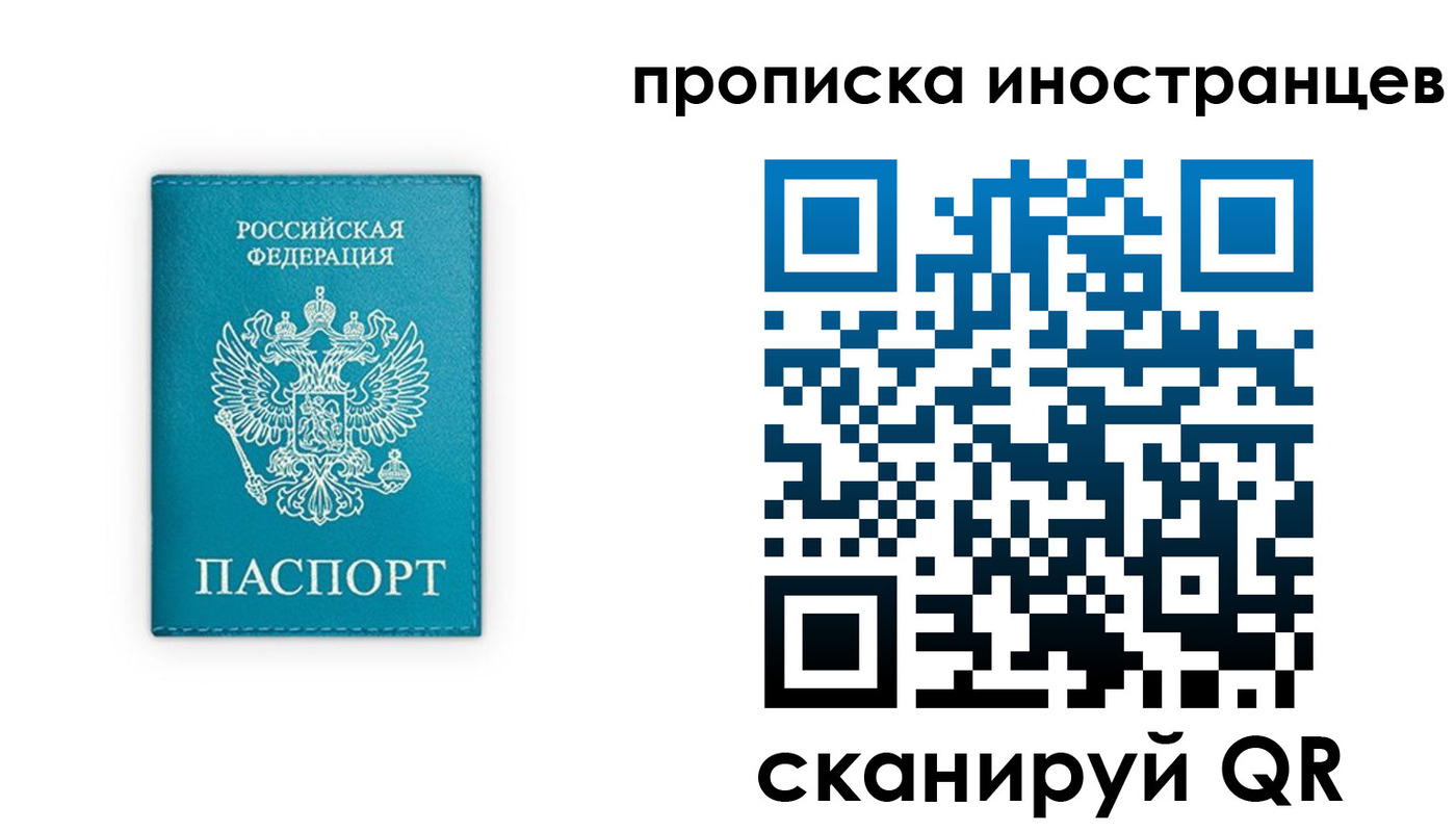 прописка для кредита в Назарово