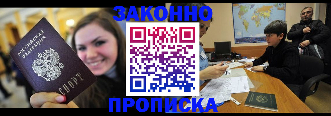 временная регистрация 2025 в Назарово