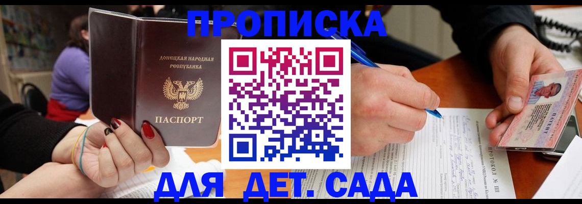 прописка от собственника в Назарово