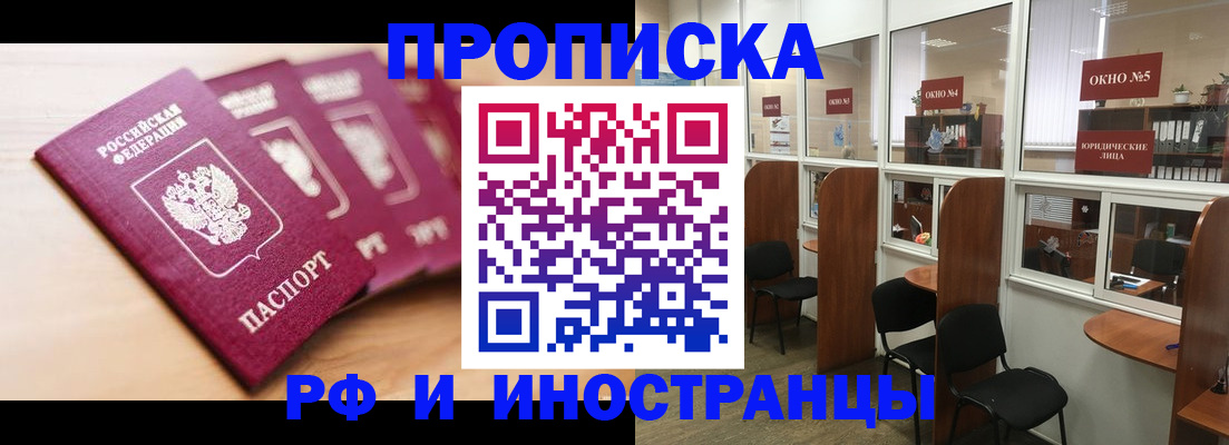 пропишу в квартире в Назарово