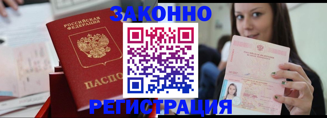 прописка иностранных граждан в Назарово
