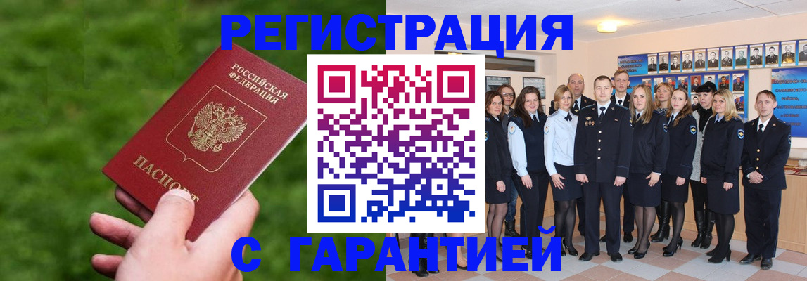 прописка для школы в Назарово