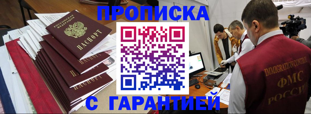 регистрация в Назарово