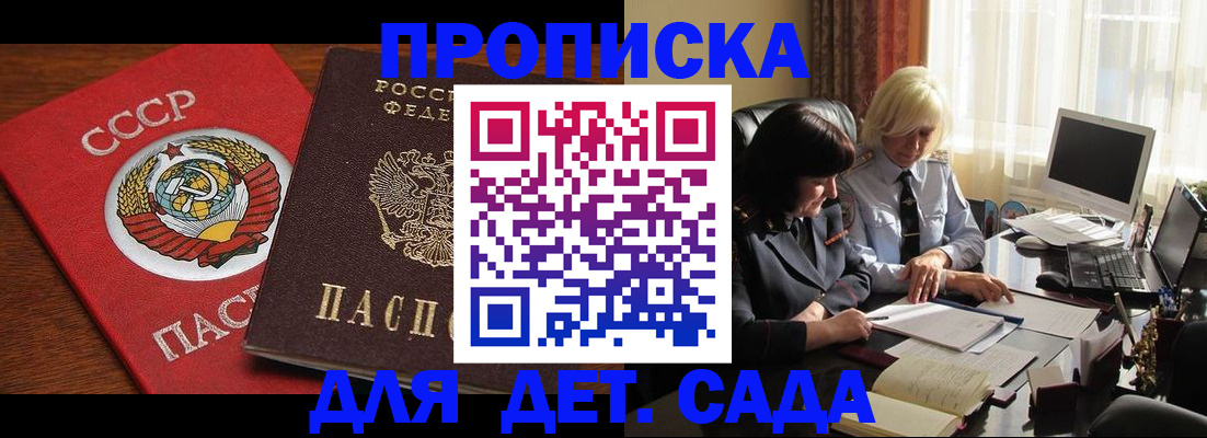 временная регистрация собственник в Назарово