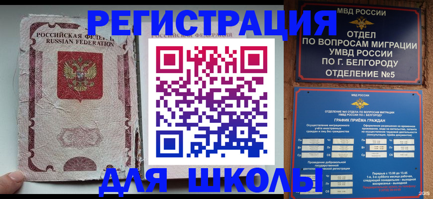 прописка штамп в Назарово