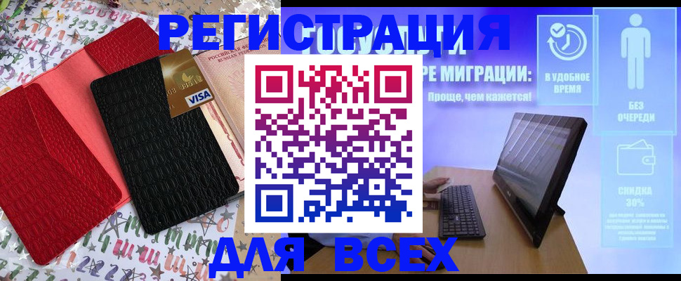 регистрация для дет. сада в Назарово